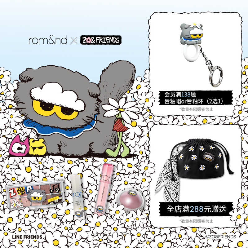 【11.28号敬请期待】ROMAND柔魅得zoa联名果汁唇釉套盒四色眼影