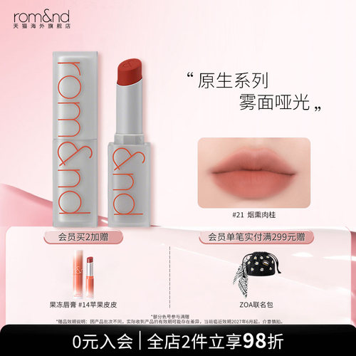 雾面唇膏哑光.方管口红