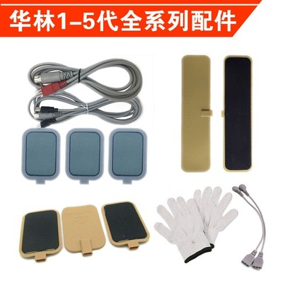 DDS生物电配件美容养生按摩器导线电极板黄胶板海绵板调节器配件