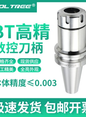 BT40数控刀柄 ER32/25/20/16/11刀头数控CNC加工中心BT30主轴刀把