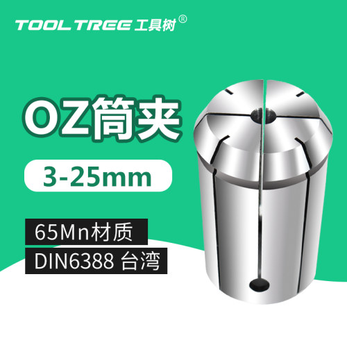 oz25弹簧夹头ToolTree/工具树