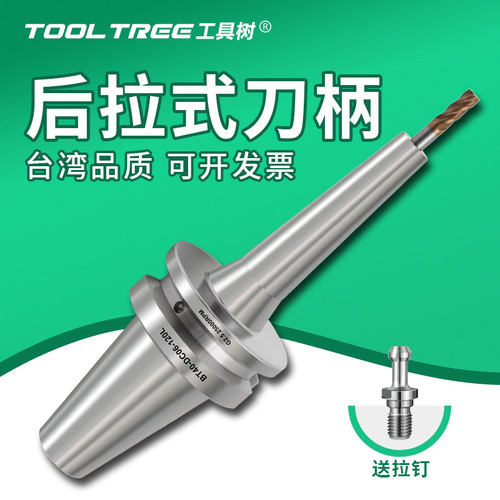 后拉式刀柄转速高精度好现货现发