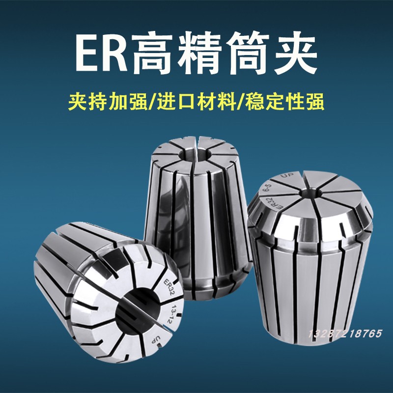 ER50高精度筒夹数控弹性铣夹头
