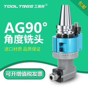 ER32立加转卧加360度侧铣角度头 90度直角铣BT30 ER16 ER20 ER25
