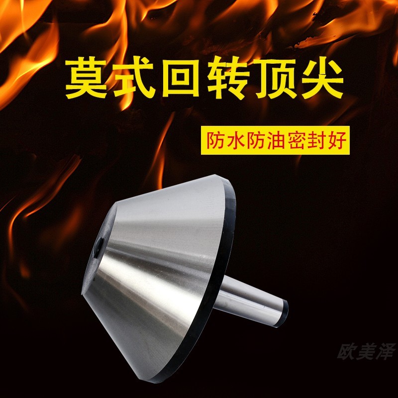 莫氏锥柄头部淬火高精度高转速