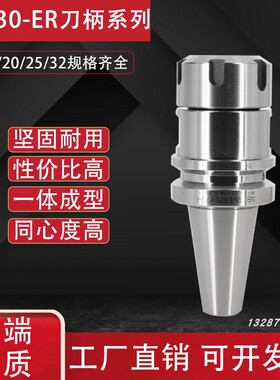 NBT30刀柄40无键槽刀柄NBT30-ER/GER无风阻高精无键槽FMB面铣刀柄