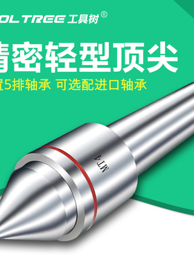 轻型精密回转车床尾座数控回转顶针莫氏MT1 2 3 4 5 6号