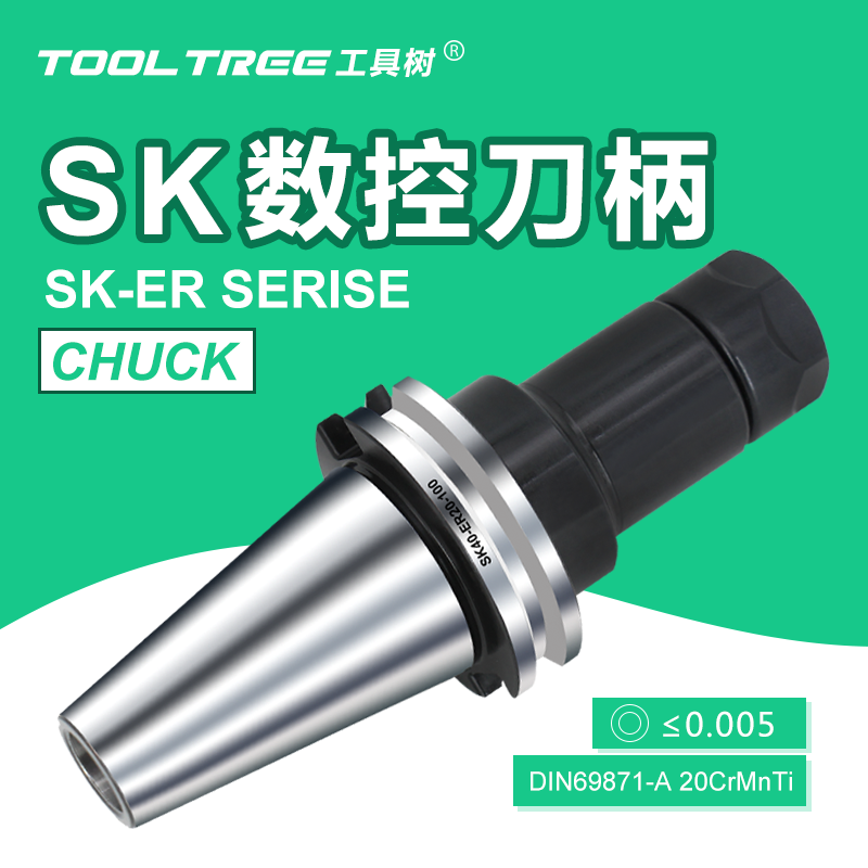 数控刀柄BT40-ERToolTree/工具树