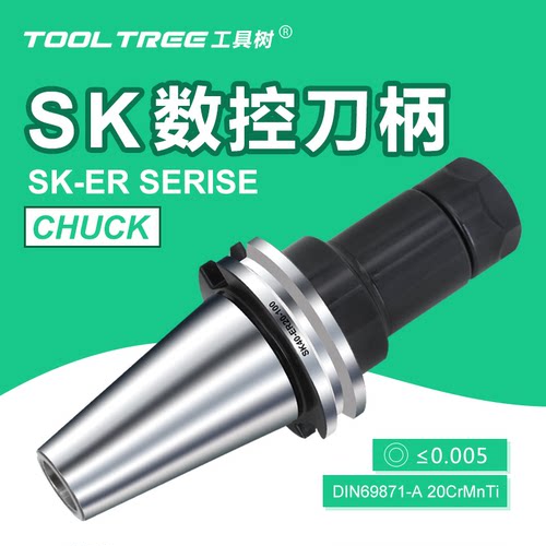 数控刀柄BT40-ERToolTree/工具树