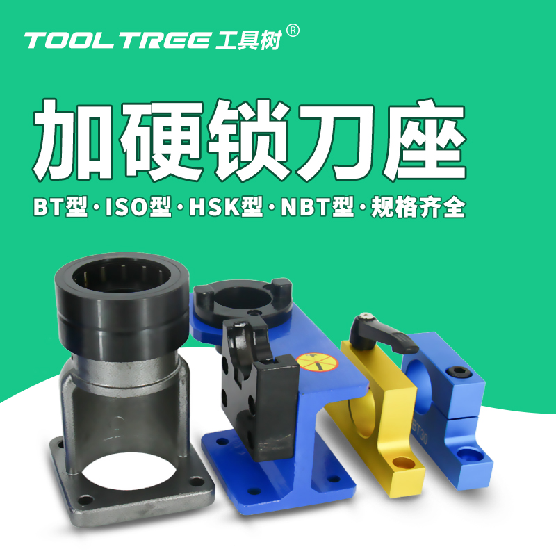 刀柄锁刀座bt30bt40cnc