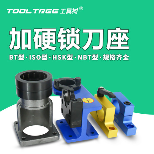 刀柄锁刀座bt30bt40cnc
