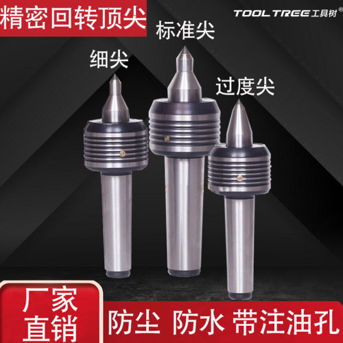 莫氏数控车床回转顶针