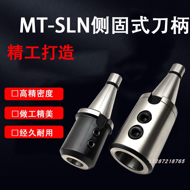 NT侧固式数控刀柄淬火经久耐用