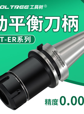 ER刀柄 数控cnc加工中心铣刀柄BT30 BT40-ER11 16 20 25 32动平衡