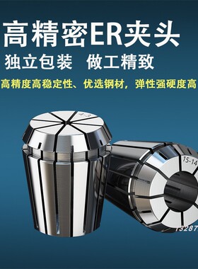 ER40筒夹多孔钻夹头精度0.02 加工中心铣床雕刻机夹头 高速ER夹头