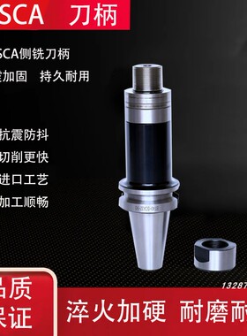 BT30/40-SCA 16/22/27/32三面刃刀柄锯片刀柄侧 铣刀杆数控加工