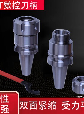 BBT30/40-ER16/20/25筒夹刀柄数控高精度动平衡ER32刀柄夹头