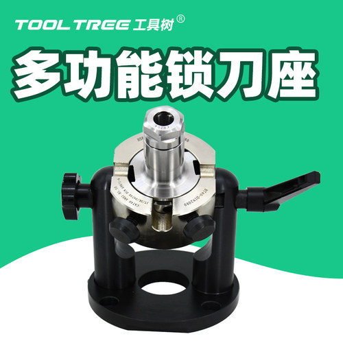可旋转多角度 兼容多种规格刀柄使用
