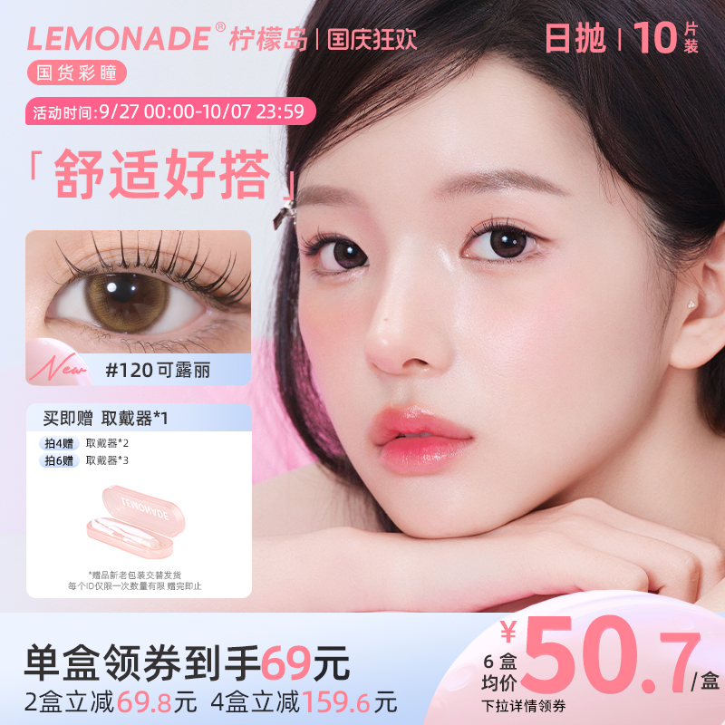 三明治工艺美瞳