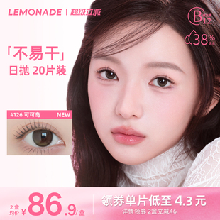 Lemonade柠檬岛可可岛不易干美瞳日抛20片装大小直径近视隐形眼镜