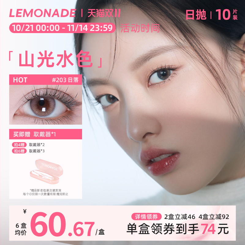 稀有日出日落渐变色美瞳