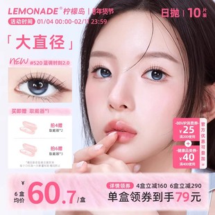 美瞳日抛10片装大直径LEMONADE彩色隐形近视眼镜女正品官网三明治