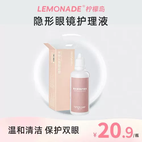 Невидимые очки, 60 мл