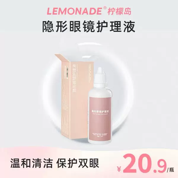 Товары от lemonade旗舰店