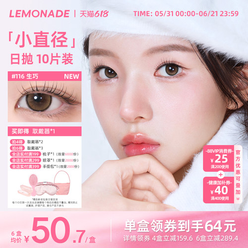 三明治工艺美瞳