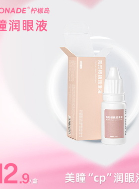 Lemonade 隐形眼镜润眼液10ml（有效期至26年9月）