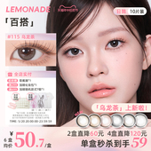 官网旗舰店正品 大小直径 LEMONADE彩色隐形眼镜女 日抛美瞳10片装