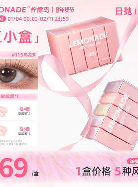 五小盒美瞳混血女10片日抛LEMONADE彩色隐形眼镜盒旗舰店官网正品