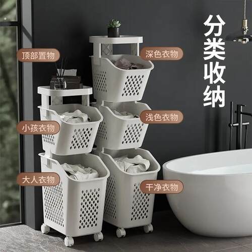 脏衣篓多功能衣物收纳筐家用洗衣篮阳台置物架浴室脏衣篮多层带轮