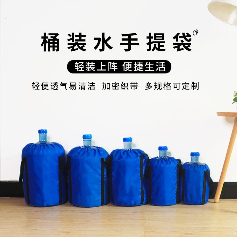 新款便捷矿泉水桶装水手提袋遮光水桶手提防尘袋饮水机纯净水桶套