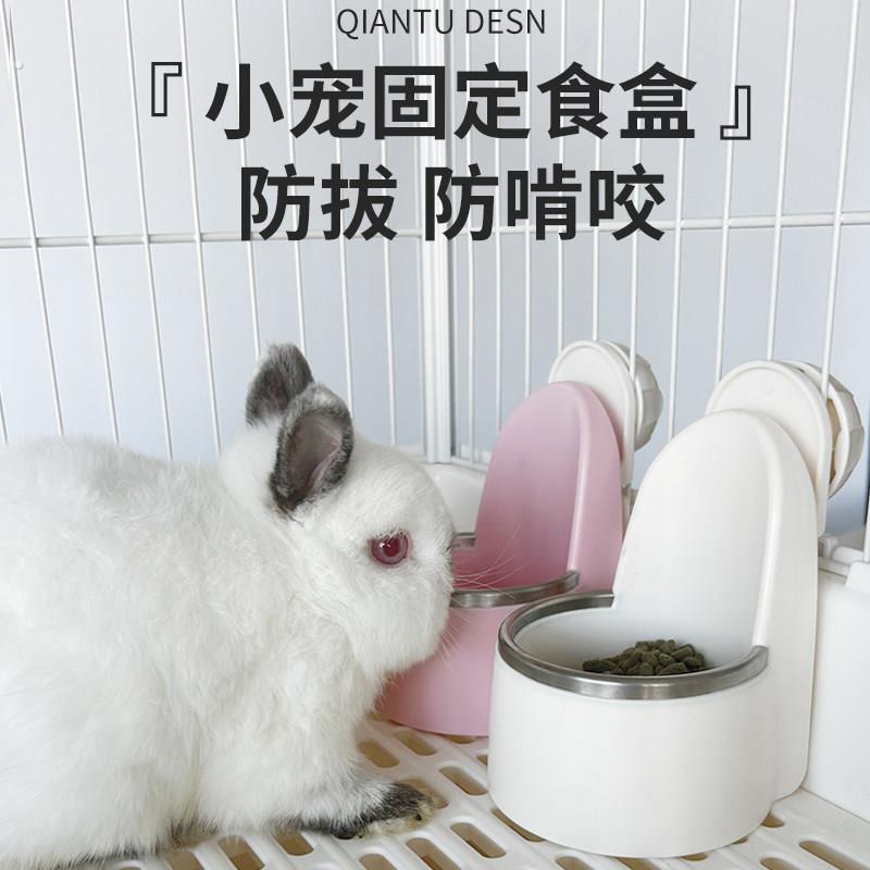 雷森兔食盒兔子食盆龙猫荷兰猪豚鼠食盒防掀饭碗可固定式食盆