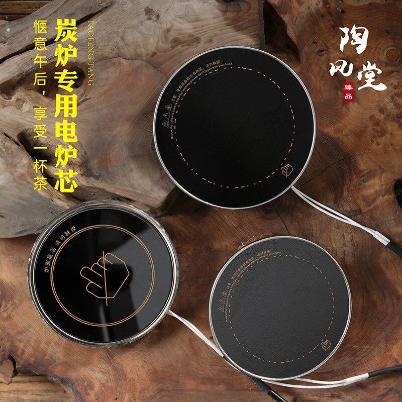 炭炉红泥炉电炉芯碳炉改装电炉丝家用电陶炉砂铫壶电炭两用煮茶炉