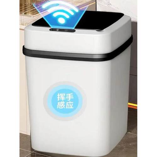 智能垃圾桶家用带盖感应式厕所客厅卫生间创意全自动电动开盖大号