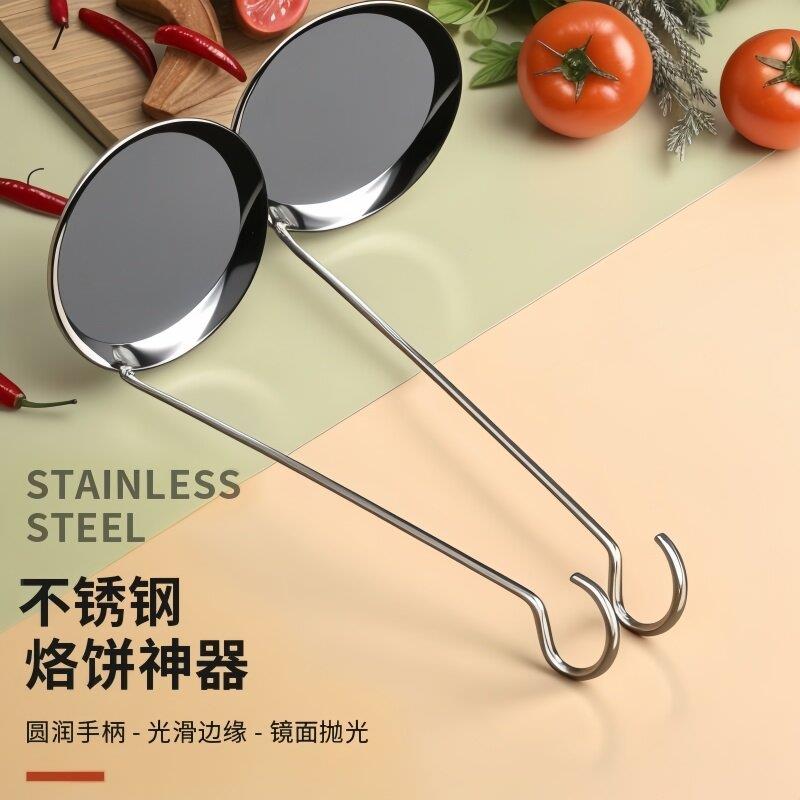 油炸粑粑烙饼模具平底锅巴不锈钢炸虾饼萝卜丝油墩子煎饼器炸豆饼