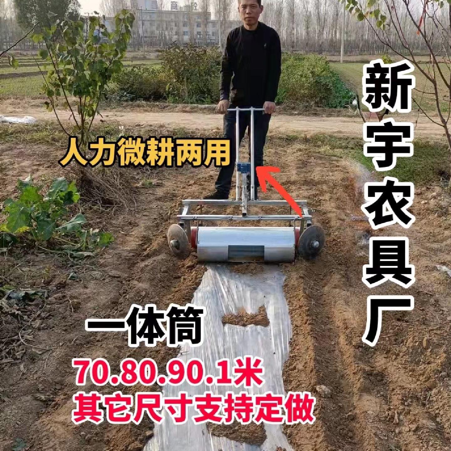打折滚筒地膜覆盖机地膜机盖膜机人力微耕农用铺膜机贴地膜神器