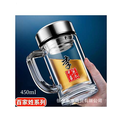 新款双层把手玻璃杯定制姓名智能显温男士商务办公有手柄泡茶水杯