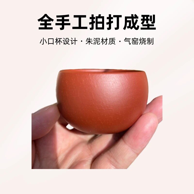 宜兴原矿泡茶刻字主人杯