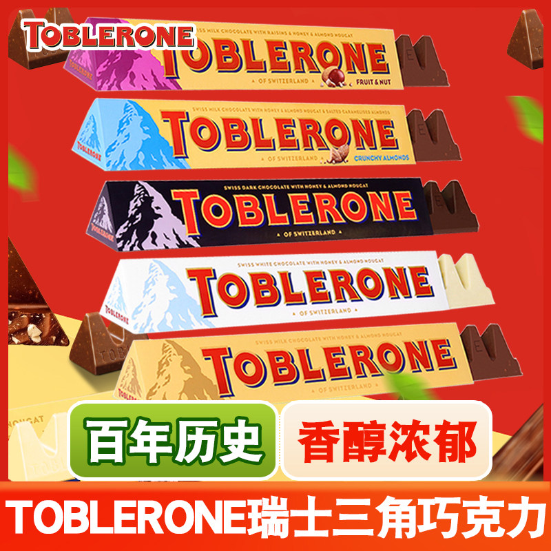 瑞士进口Toblerone亿滋三角巧克力小包装牛奶黑白巧克力零食小吃