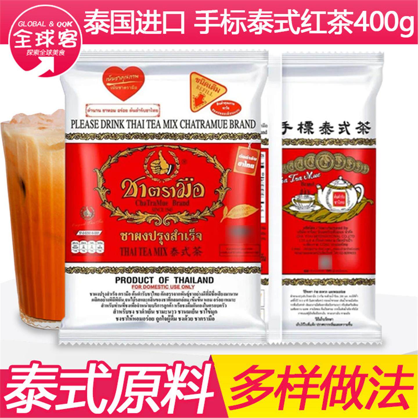 泰国手标红茶整箱泰式街头奶茶粉烘培店原料网红冷饮图片