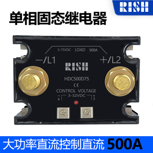 固态继电器大功率直流控直流300A