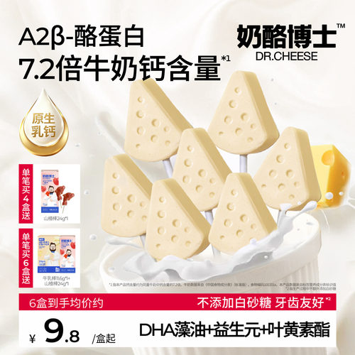 【原生乳钙】A2β-酪蛋白牛乳棒
