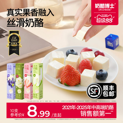 奶酪博士小方奶酪即食干酪