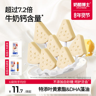 奶酪博士高钙A2β-酪蛋白牛乳棒