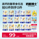 奶酪博士高钙零食鳕鱼肠奶酪块泡芙山楂奶贝饼干 99任选10件