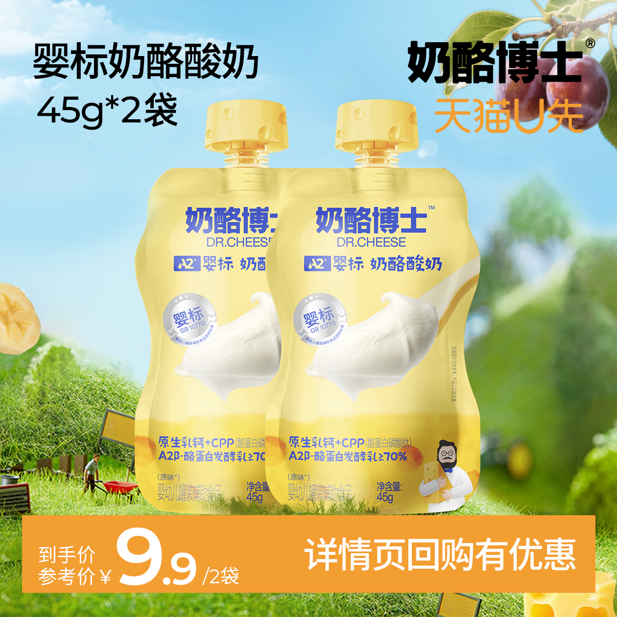 奶酪博士儿童酸奶自有乳制品工厂