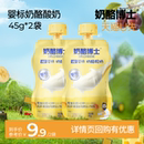 奶酪博士A2婴儿奶酪酸奶宝宝零食2袋 天猫U先